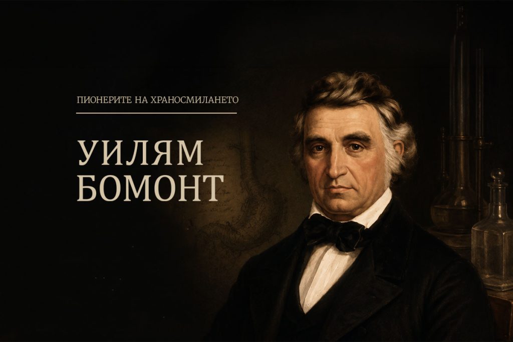 William-beamont